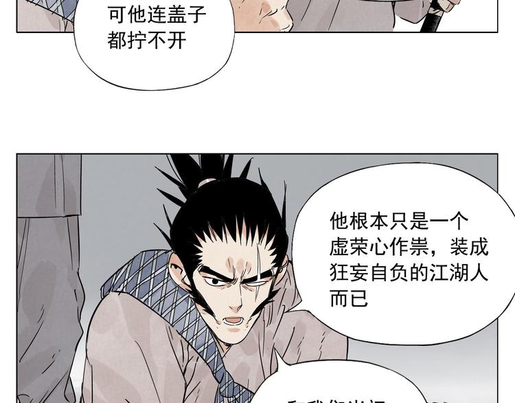 绝顶韩漫全集-第76话 制裁无删减无遮挡章节图片 