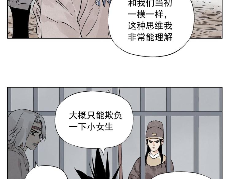 绝顶韩漫全集-第76话 制裁无删减无遮挡章节图片 