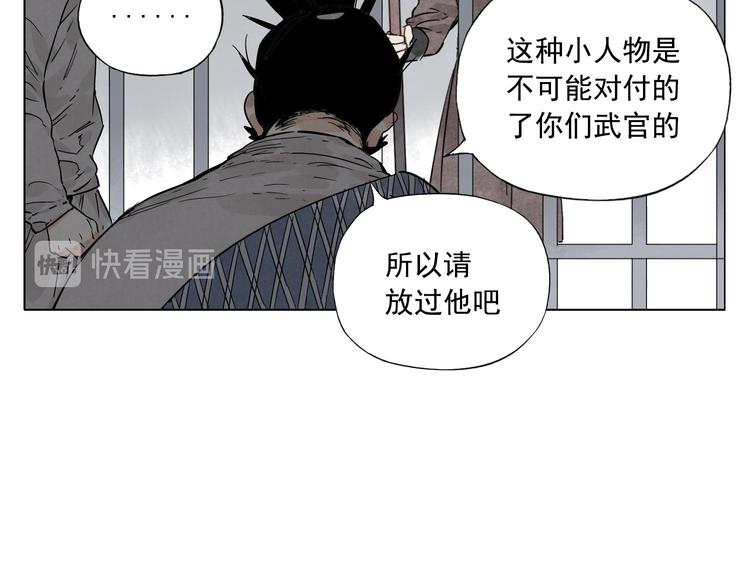 绝顶韩漫全集-第76话 制裁无删减无遮挡章节图片 
