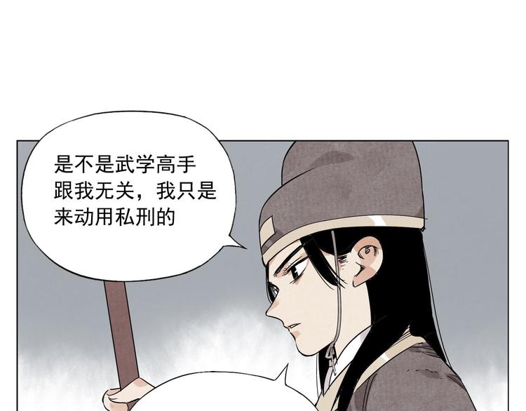 绝顶韩漫全集-第76话 制裁无删减无遮挡章节图片 