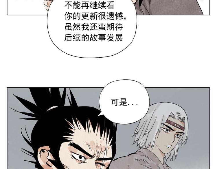 绝顶韩漫全集-第76话 制裁无删减无遮挡章节图片 