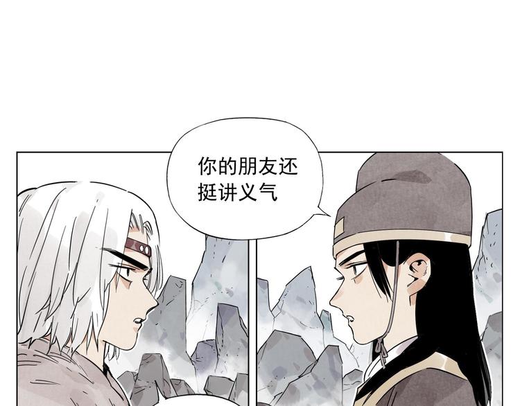 绝顶韩漫全集-第76话 制裁无删减无遮挡章节图片 