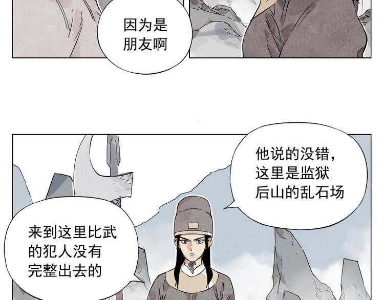 绝顶韩漫全集-第76话 制裁无删减无遮挡章节图片 