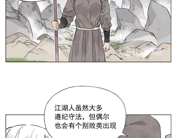 绝顶韩漫全集-第76话 制裁无删减无遮挡章节图片 