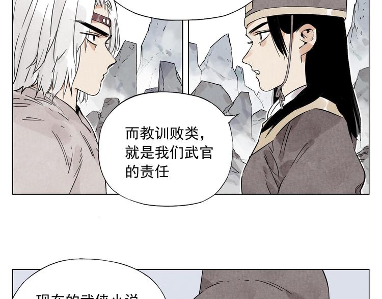 绝顶韩漫全集-第76话 制裁无删减无遮挡章节图片 