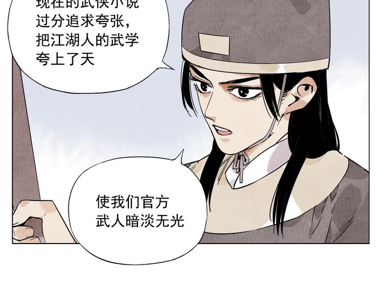 绝顶韩漫全集-第76话 制裁无删减无遮挡章节图片 