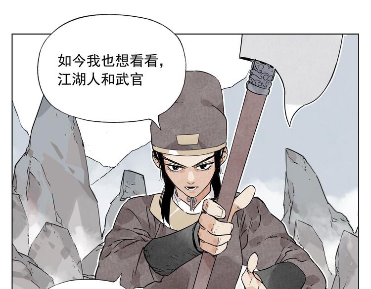 绝顶韩漫全集-第76话 制裁无删减无遮挡章节图片 
