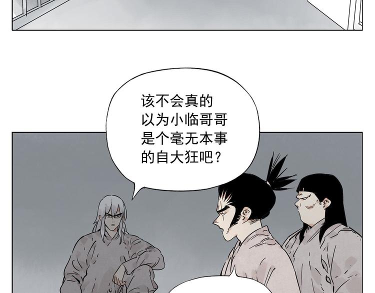绝顶韩漫全集-第76话 制裁无删减无遮挡章节图片 