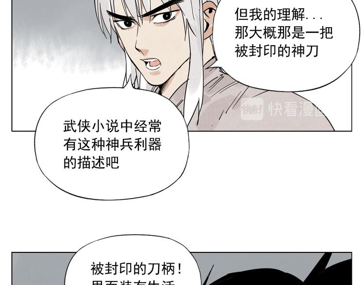 绝顶韩漫全集-第76话 制裁无删减无遮挡章节图片 
