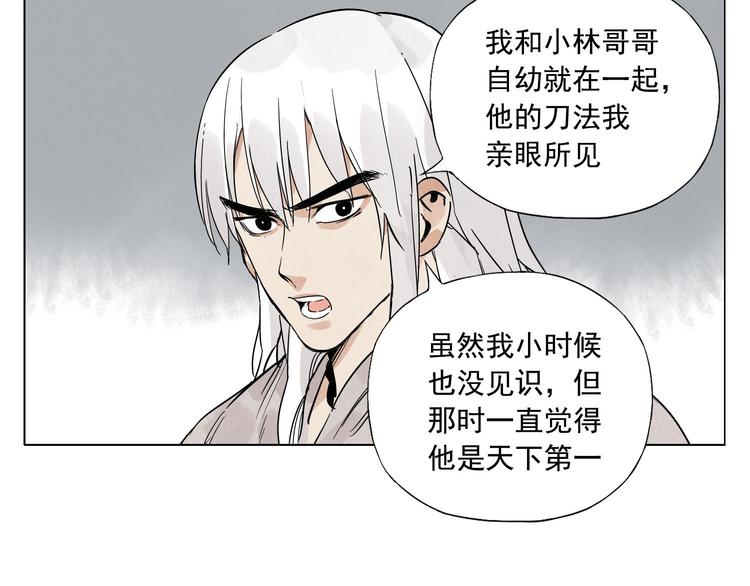 绝顶韩漫全集-第76话 制裁无删减无遮挡章节图片 