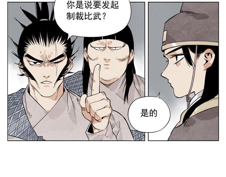 绝顶韩漫全集-第76话 制裁无删减无遮挡章节图片 