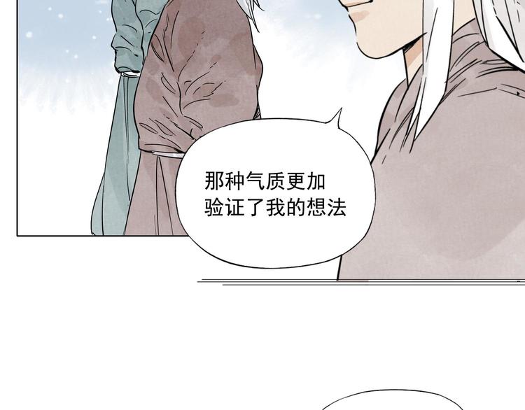 绝顶韩漫全集-第76话 制裁无删减无遮挡章节图片 
