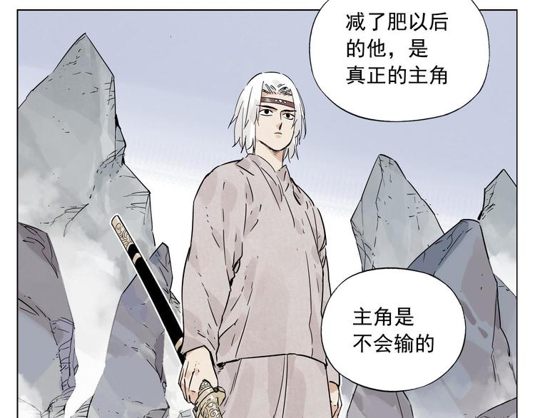 绝顶韩漫全集-第76话 制裁无删减无遮挡章节图片 