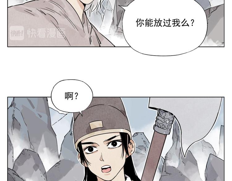 绝顶韩漫全集-第76话 制裁无删减无遮挡章节图片 