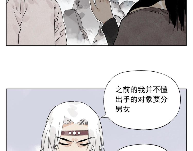 绝顶韩漫全集-第76话 制裁无删减无遮挡章节图片 
