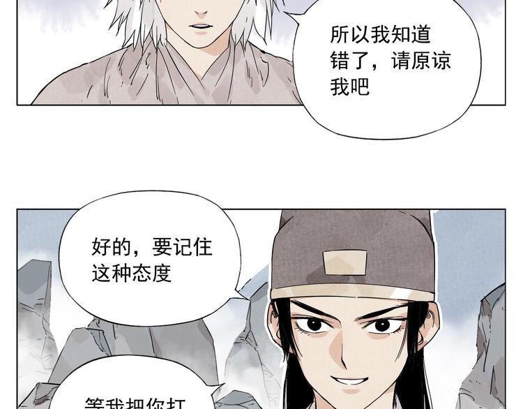 绝顶韩漫全集-第76话 制裁无删减无遮挡章节图片 