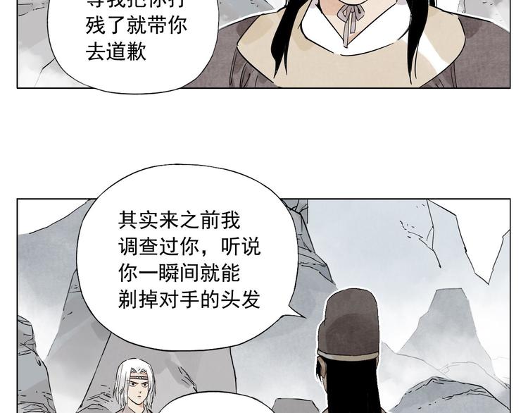 绝顶韩漫全集-第76话 制裁无删减无遮挡章节图片 