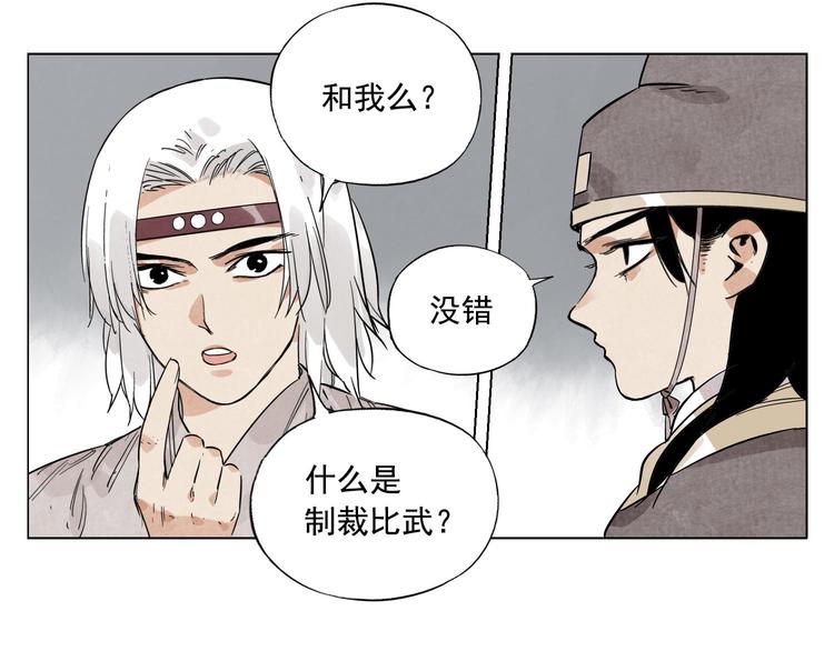 绝顶韩漫全集-第76话 制裁无删减无遮挡章节图片 