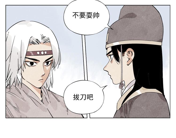 绝顶韩漫全集-第76话 制裁无删减无遮挡章节图片 