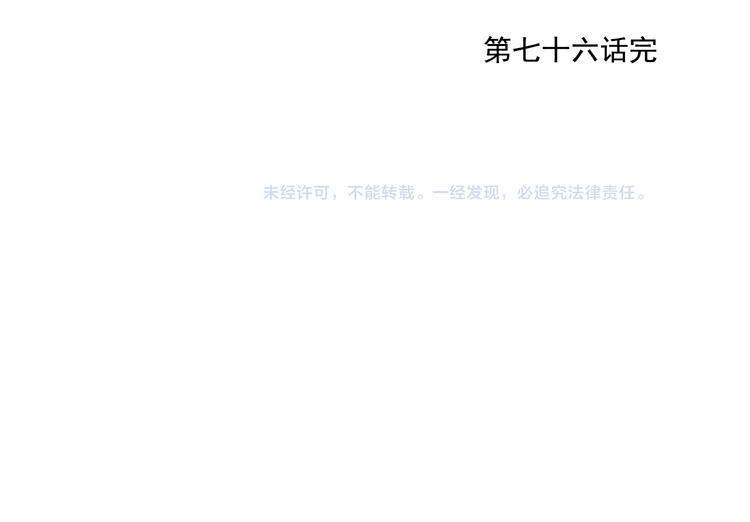 绝顶韩漫全集-第76话 制裁无删减无遮挡章节图片 