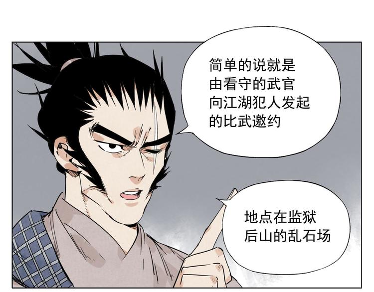绝顶韩漫全集-第76话 制裁无删减无遮挡章节图片 
