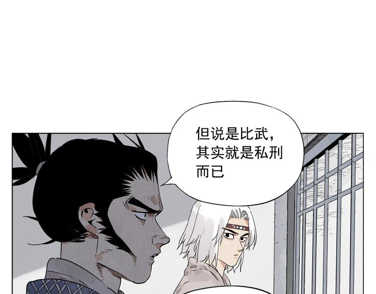绝顶韩漫全集-第76话 制裁无删减无遮挡章节图片 