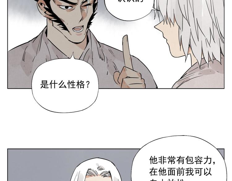 绝顶韩漫全集-第77话 温柔的女性无删减无遮挡章节图片 