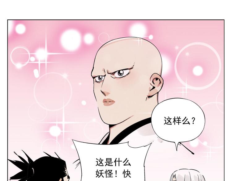 绝顶韩漫全集-第77话 温柔的女性无删减无遮挡章节图片 