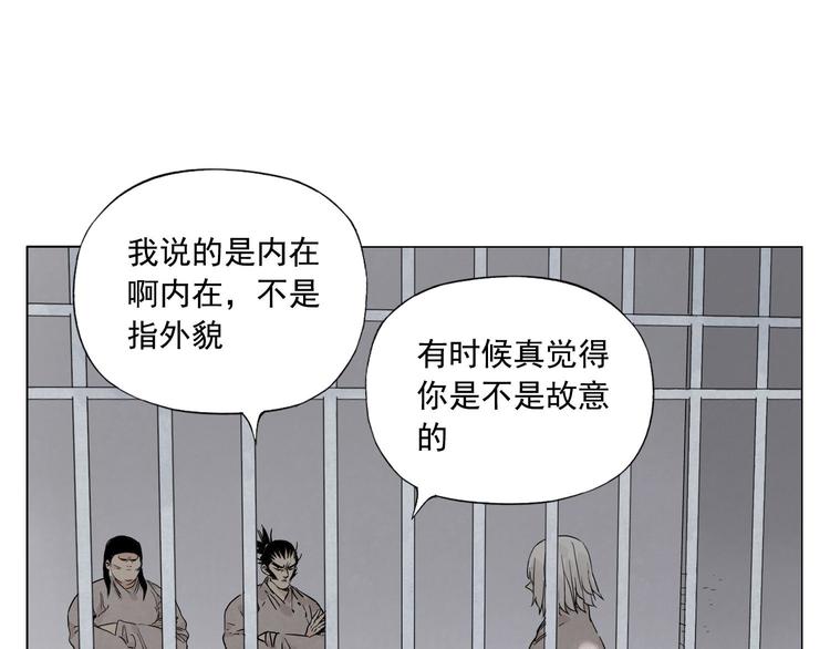 绝顶韩漫全集-第77话 温柔的女性无删减无遮挡章节图片 