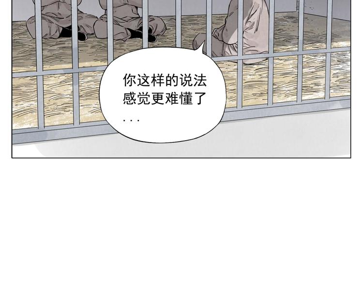 绝顶韩漫全集-第77话 温柔的女性无删减无遮挡章节图片 