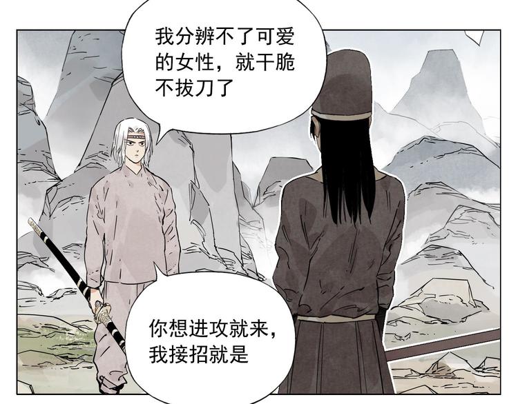 绝顶韩漫全集-第77话 温柔的女性无删减无遮挡章节图片 