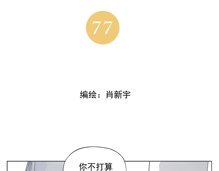 绝顶韩漫全集-第77话 温柔的女性无删减无遮挡章节图片 