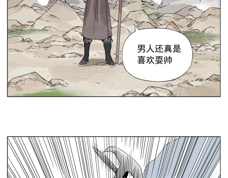 绝顶韩漫全集-第77话 温柔的女性无删减无遮挡章节图片 