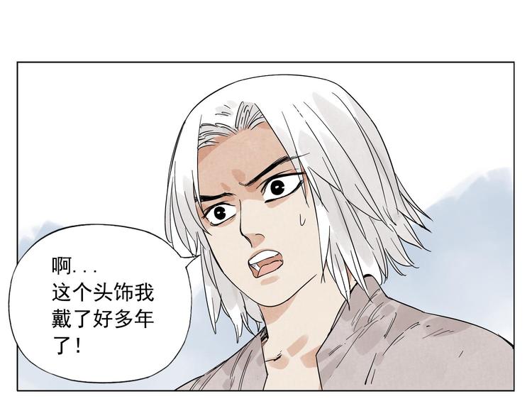 绝顶韩漫全集-第77话 温柔的女性无删减无遮挡章节图片 