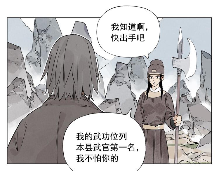 绝顶韩漫全集-第77话 温柔的女性无删减无遮挡章节图片 