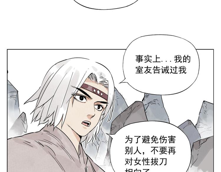 绝顶韩漫全集-第77话 温柔的女性无删减无遮挡章节图片 