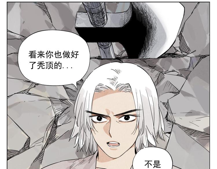 绝顶韩漫全集-第77话 温柔的女性无删减无遮挡章节图片 