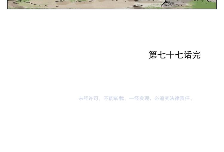 绝顶韩漫全集-第77话 温柔的女性无删减无遮挡章节图片 