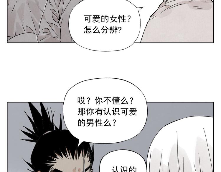 绝顶韩漫全集-第77话 温柔的女性无删减无遮挡章节图片 