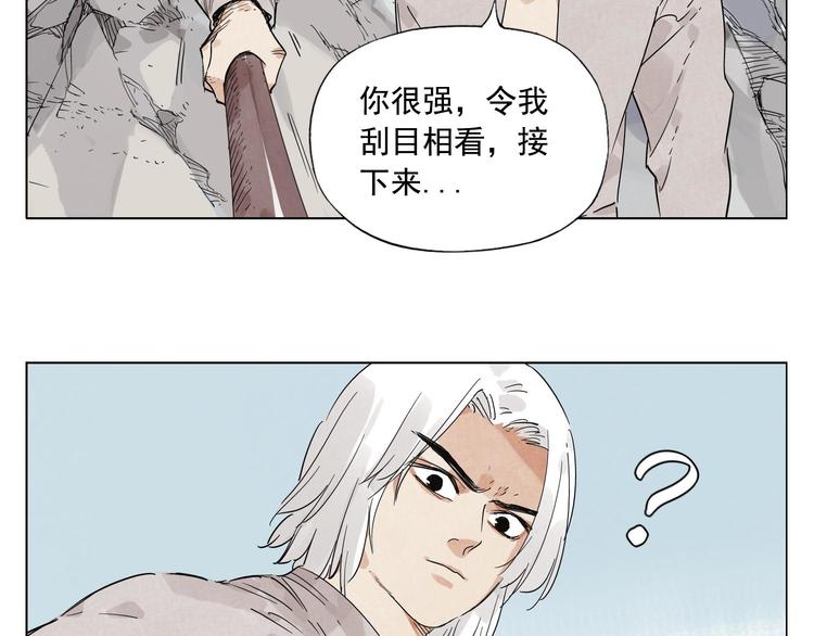 绝顶韩漫全集-第78话 耍帅无删减无遮挡章节图片 