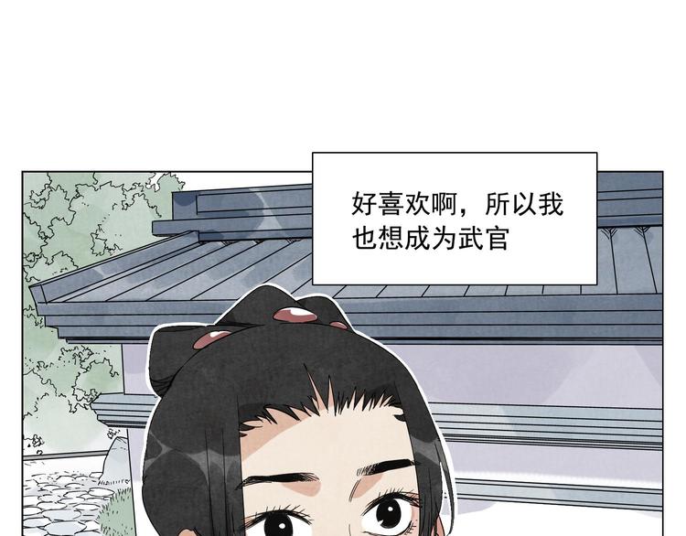 绝顶韩漫全集-第78话 耍帅无删减无遮挡章节图片 