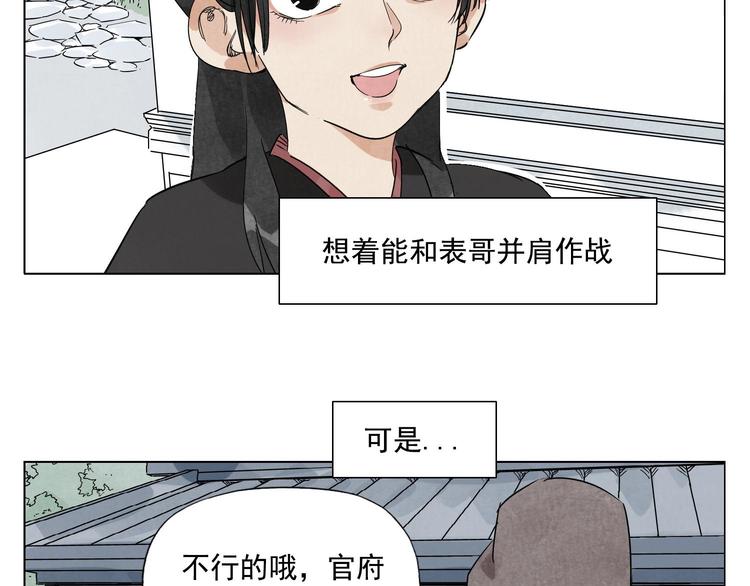 绝顶韩漫全集-第78话 耍帅无删减无遮挡章节图片 