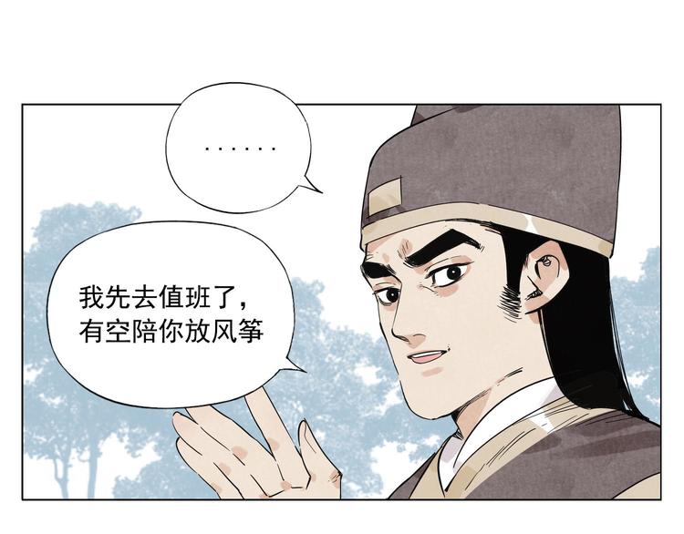 绝顶韩漫全集-第78话 耍帅无删减无遮挡章节图片 