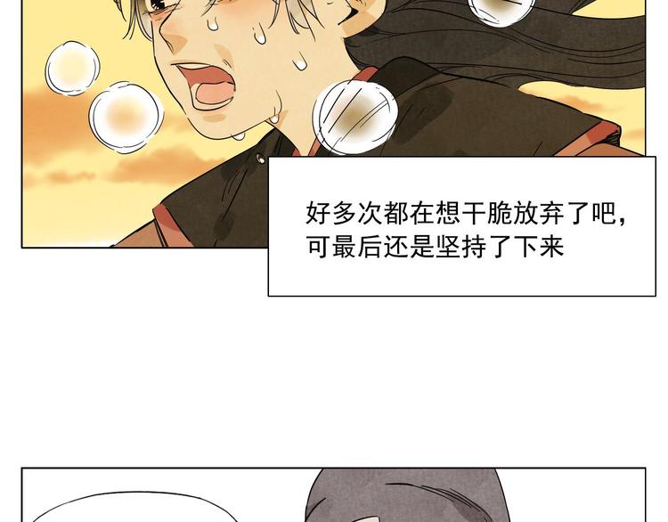 绝顶韩漫全集-第78话 耍帅无删减无遮挡章节图片 