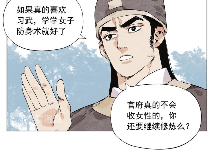 绝顶韩漫全集-第78话 耍帅无删减无遮挡章节图片 