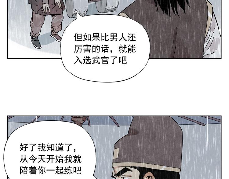 绝顶韩漫全集-第78话 耍帅无删减无遮挡章节图片 