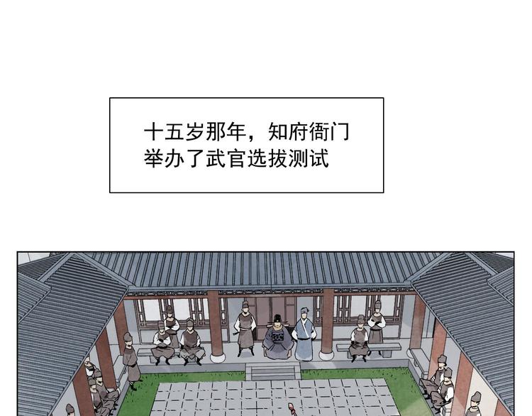 绝顶韩漫全集-第78话 耍帅无删减无遮挡章节图片 