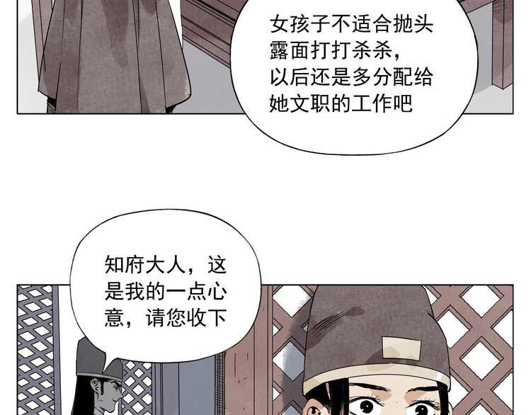 绝顶韩漫全集-第78话 耍帅无删减无遮挡章节图片 