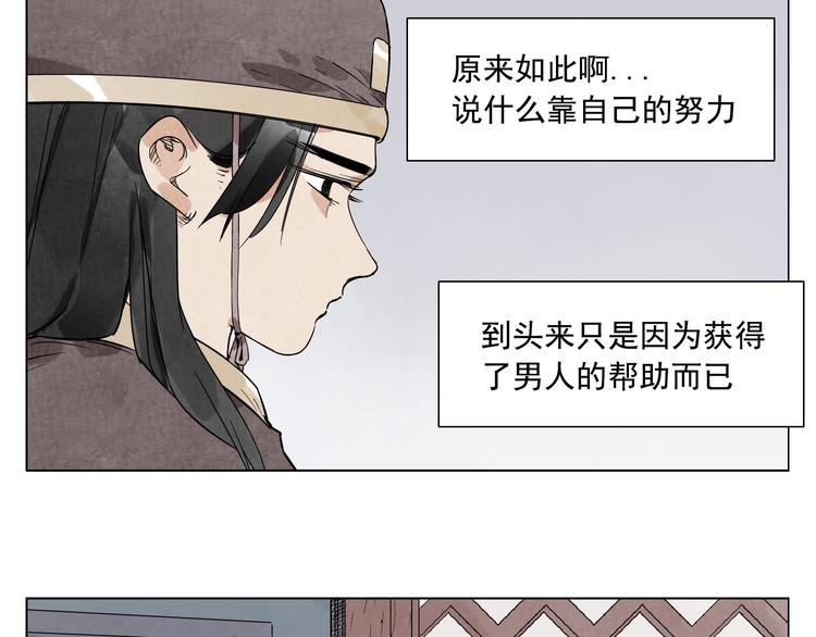 绝顶韩漫全集-第78话 耍帅无删减无遮挡章节图片 