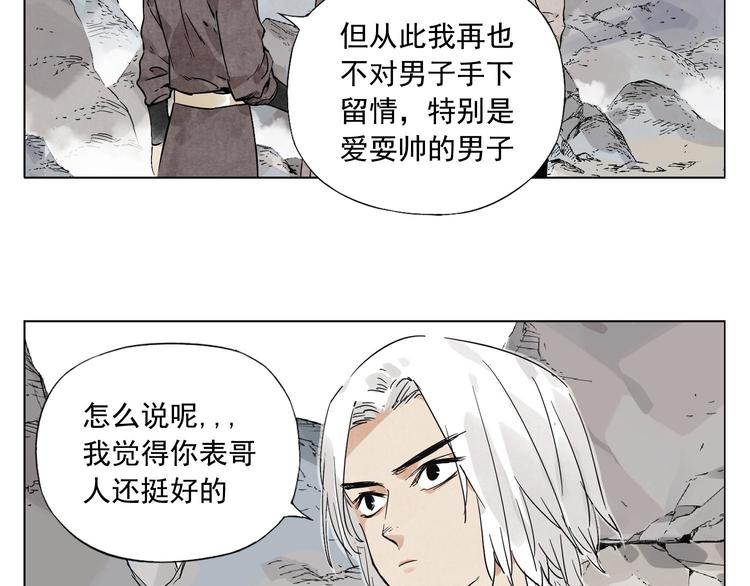绝顶韩漫全集-第78话 耍帅无删减无遮挡章节图片 